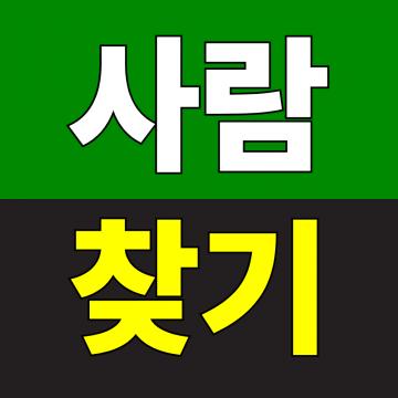 넘버원탐정사무소 - 후불결제시스템
