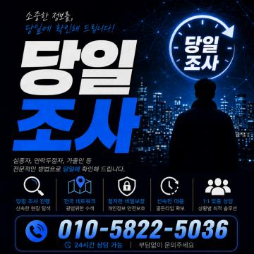 사람찾기 빠르고 정확하게