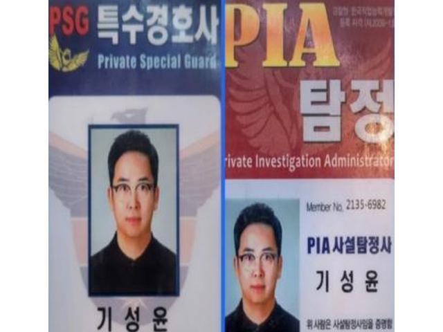 바른탐정사무소 - PIA 사설탐정사 기성윤