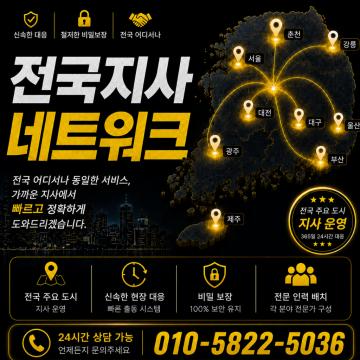 전국 어디서나 동일한 서비스